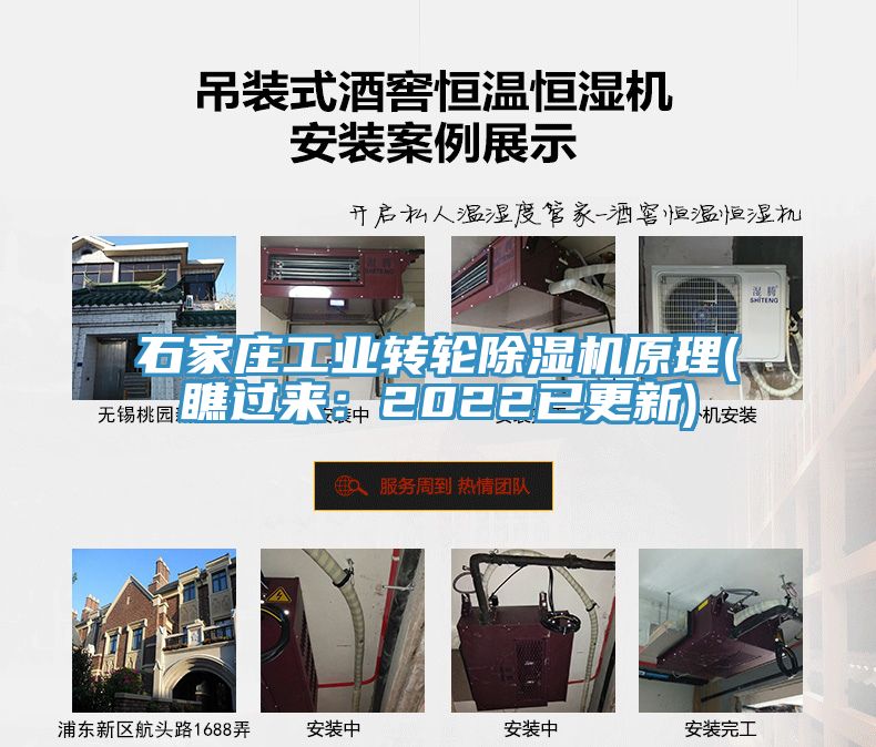 石家庄工业转轮免费看操逼软件原理(瞧过来：2022已更新)