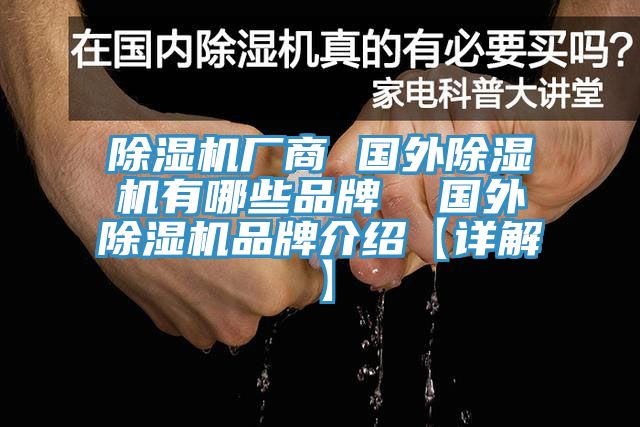 免费看操逼软件厂商 国外免费看操逼软件有哪些品牌  国外免费看操逼软件品牌介绍【详解】