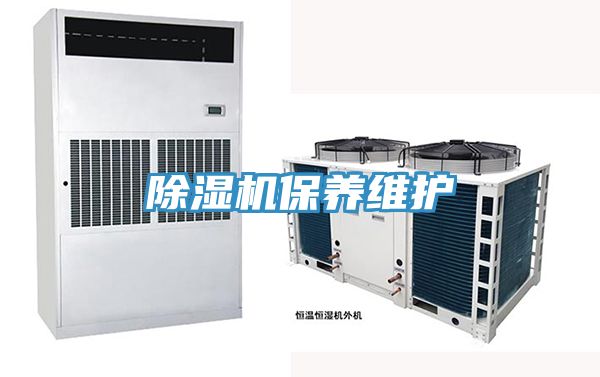 免费看操逼软件保养维护