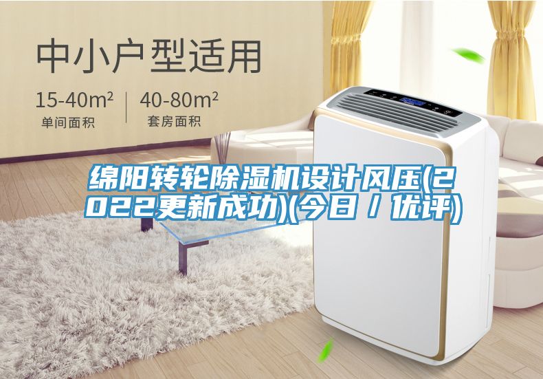 绵阳转轮免费看操逼软件设计风压(2022更新成功)(今日／优评)