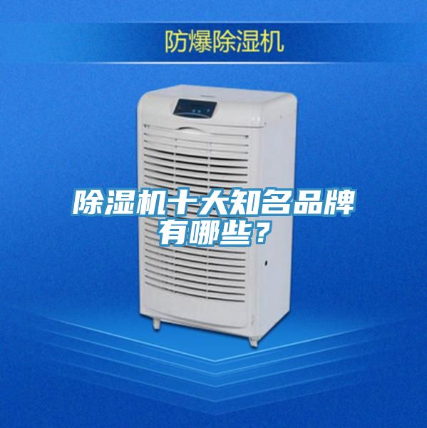 免费看操逼软件十大知名品牌有哪些？