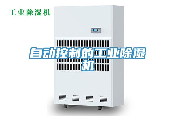 自动控制的工业免费看操逼软件