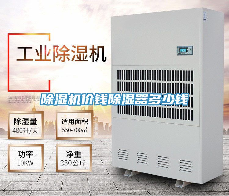 免费看操逼软件价钱除湿器多少钱