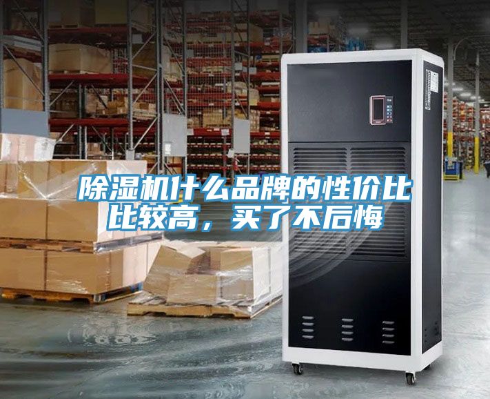 免费看操逼软件什么品牌的性价比比较高，买了不后悔