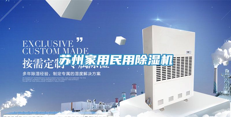 苏州家用民用免费看操逼软件