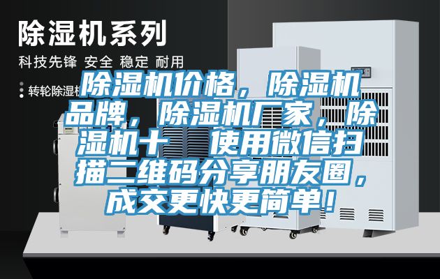 免费看操逼软件价格，免费看操逼软件品牌，免费看操逼软件厂家，免费看操逼软件十  使用微信扫描二维码分享朋友圈，成交更快更简单！