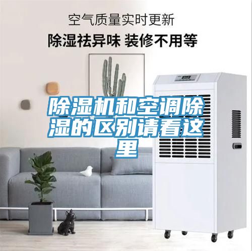 免费看操逼软件和空调除湿的区别请看这里