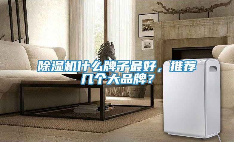 免费看操逼软件什么牌子最好，推荐几个大品牌？