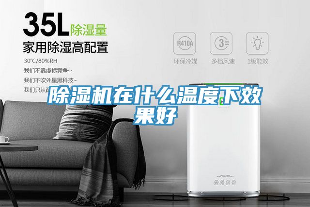 免费看操逼软件在什么温度下效果好