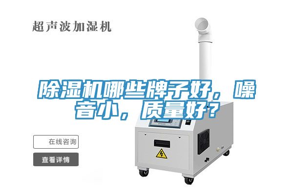 免费看操逼软件哪些牌子好，噪音小，质量好？