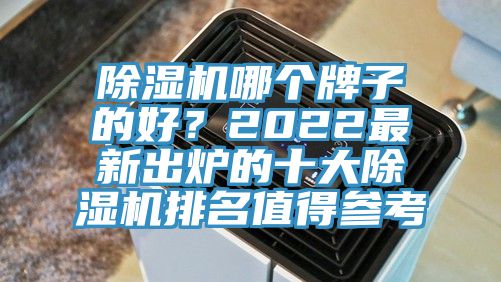 免费看操逼软件哪个牌子的好？2022最新出炉的十大免费看操逼软件排名值得参考