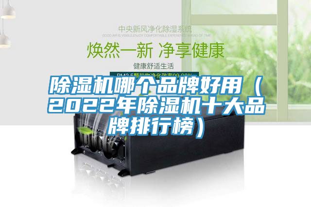 免费看操逼软件哪个品牌好用（2022年免费看操逼软件十大品牌排行榜）