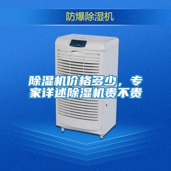 免费看操逼软件价格多少，专家详述免费看操逼软件贵不贵