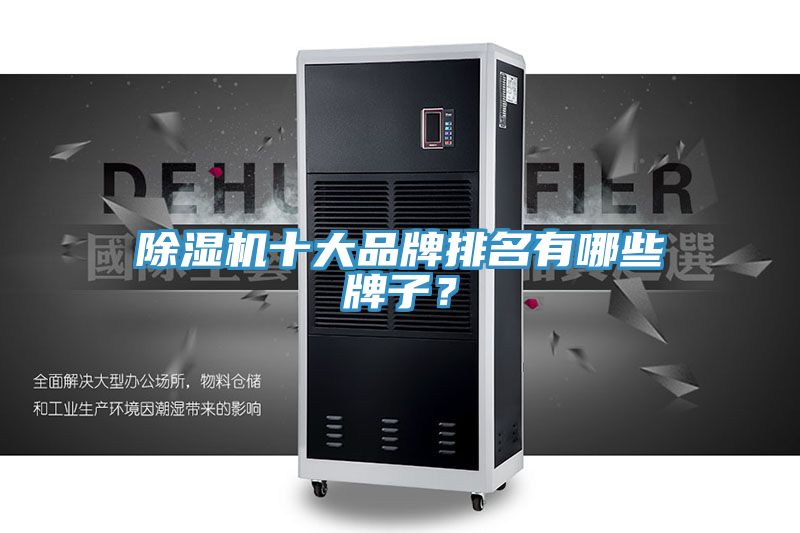 免费看操逼软件十大品牌排名有哪些牌子？