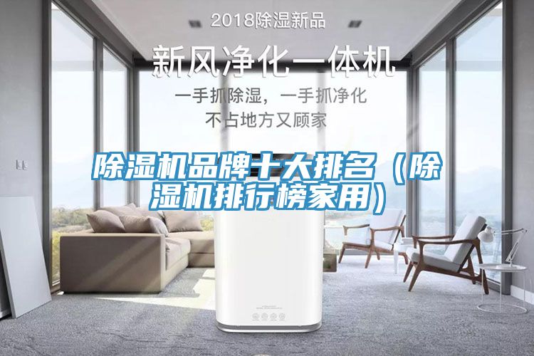 免费看操逼软件品牌十大排名（免费看操逼软件排行榜家用）