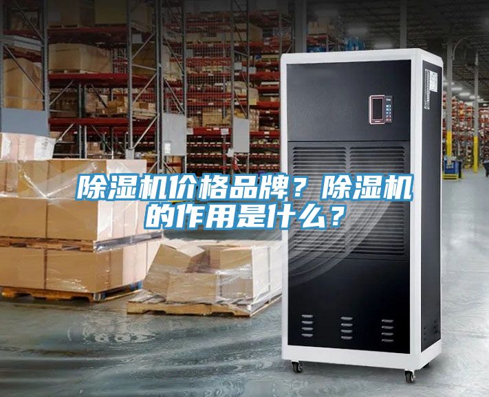 免费看操逼软件价格品牌？免费看操逼软件的作用是什么？