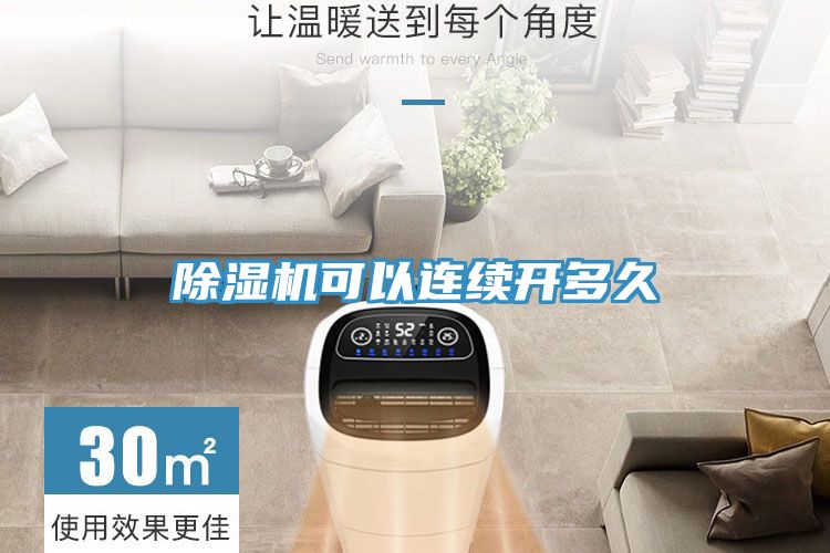免费看操逼软件可以连续开多久