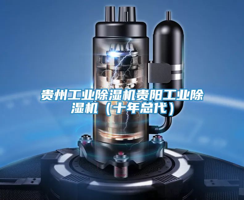 贵州工业免费看操逼软件贵阳工业免费看操逼软件（十年总代）