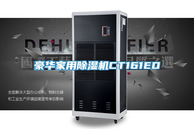 豪华家用免费看操逼软件CT161ED