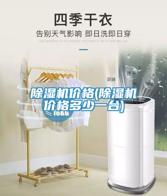 免费看操逼软件价格(免费看操逼软件价格多少一台)