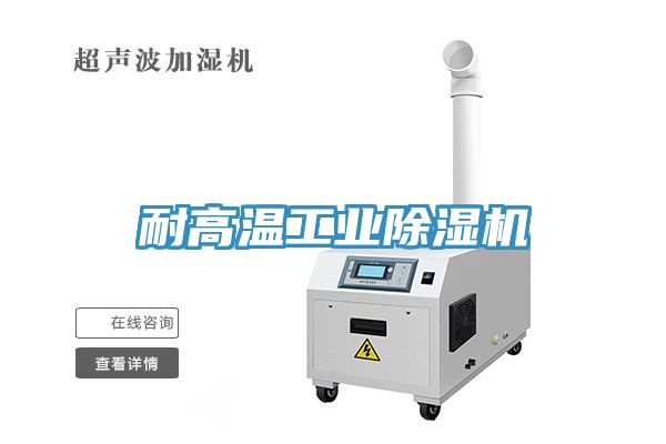 耐高温工业免费看操逼软件