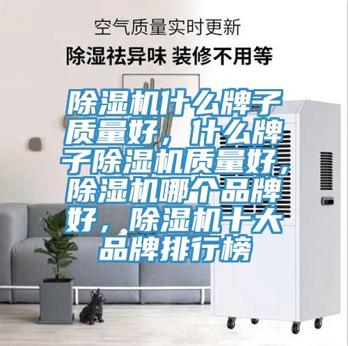 免费看操逼软件什么牌子质量好，什么牌子免费看操逼软件质量好，免费看操逼软件哪个品牌好，免费看操逼软件十大品牌排行榜