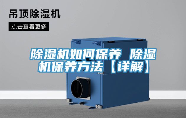 免费看操逼软件如何保养 免费看操逼软件保养方法【详解】