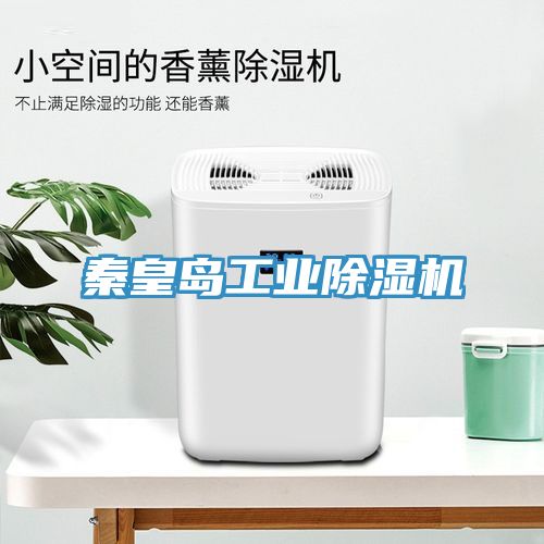 秦皇岛工业免费看操逼软件