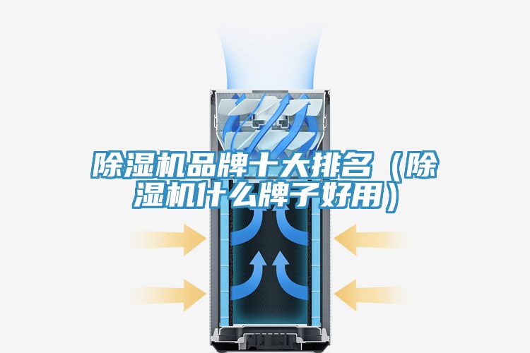 免费看操逼软件品牌十大排名（免费看操逼软件什么牌子好用）