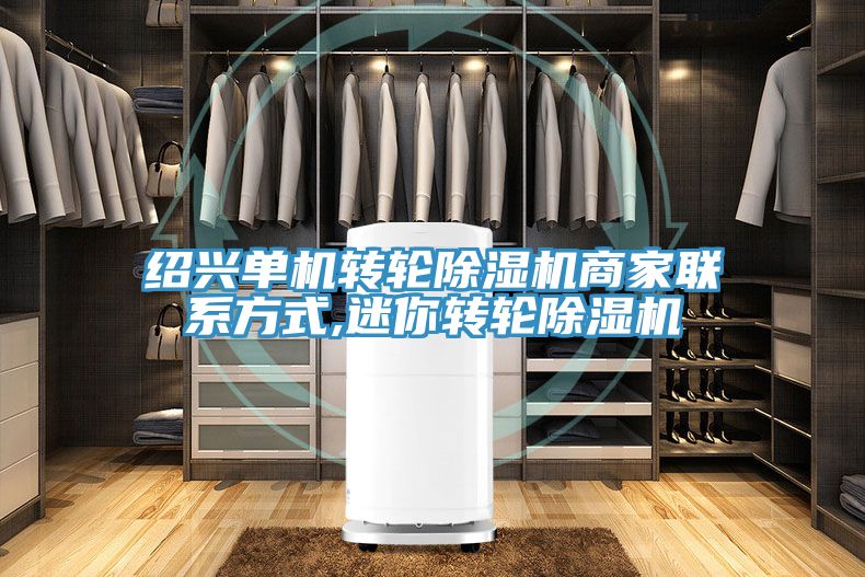 绍兴单机转轮免费看操逼软件商家联系方式,迷你转轮免费看操逼软件