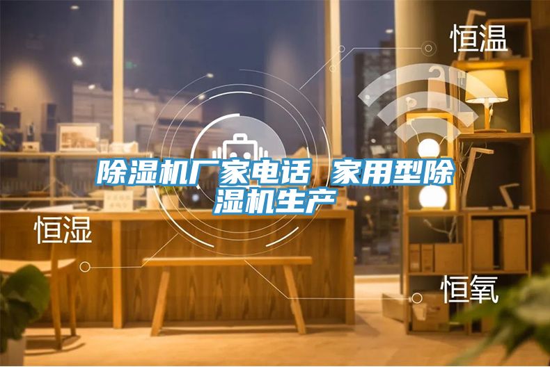 免费看操逼软件厂家电话 家用型免费看操逼软件生产