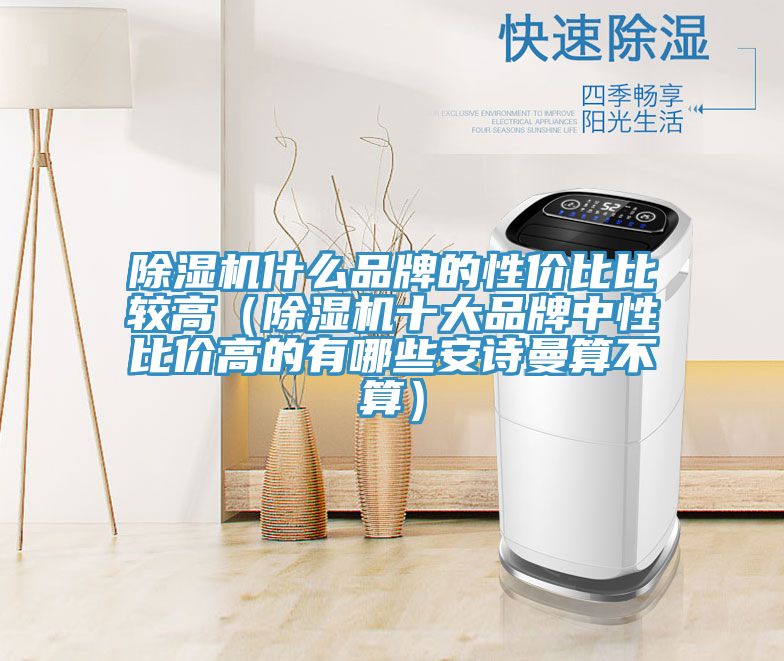 免费看操逼软件什么品牌的性价比比较高（免费看操逼软件十大品牌中性比价高的有哪些操逼视频软件下载算不算）