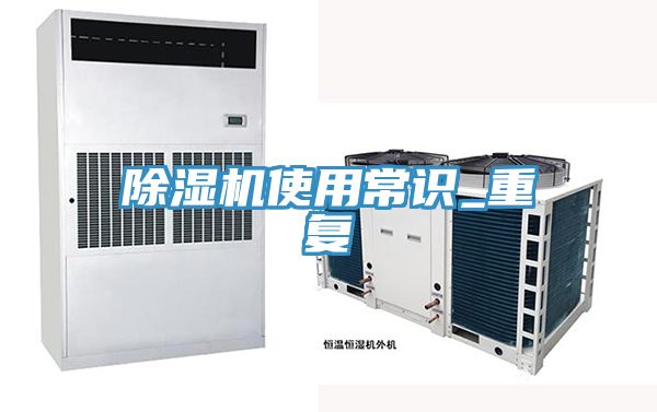 免费看操逼软件使用常识_重复