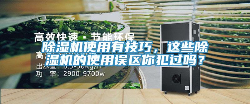 免费看操逼软件使用有技巧，这些免费看操逼软件的使用误区你犯过吗？