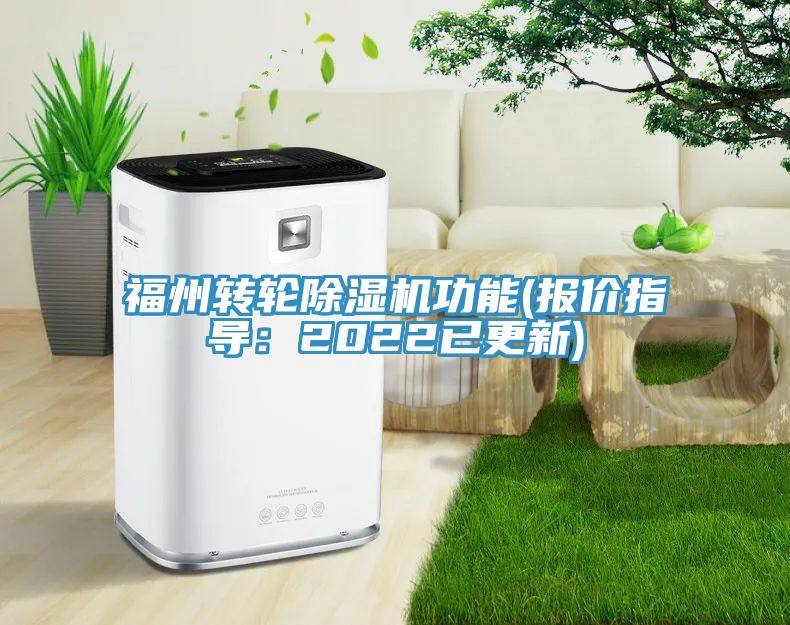 福州转轮免费看操逼软件功能(报价指导：2022已更新)