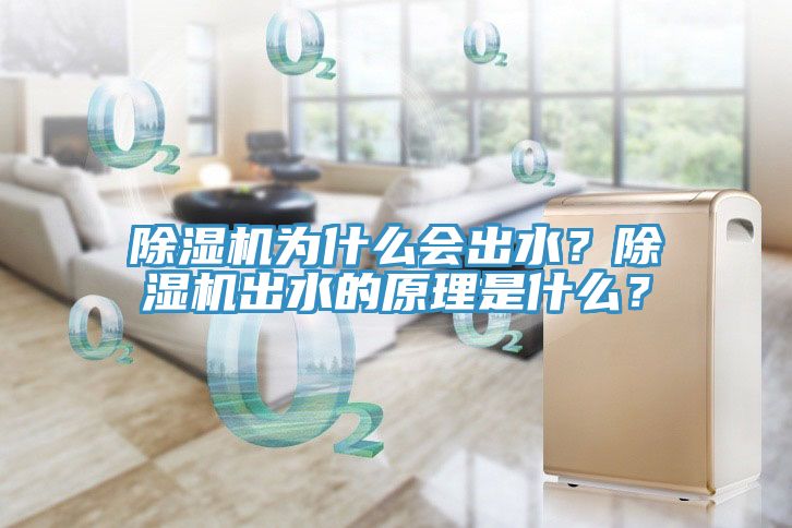 免费看操逼软件为什么会出水？免费看操逼软件出水的原理是什么？