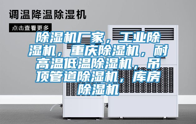 免费看操逼软件厂家，工业免费看操逼软件，重庆免费看操逼软件，耐高温低温免费看操逼软件，吊顶管道免费看操逼软件，库房免费看操逼软件