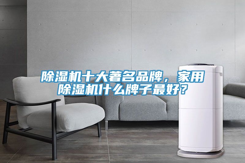 免费看操逼软件十大著名品牌，家用免费看操逼软件什么牌子最好？