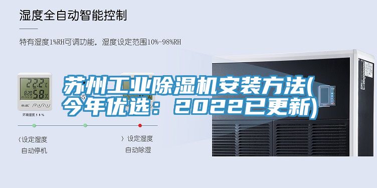 苏州工业免费看操逼软件安装方法(今年优选：2022已更新)