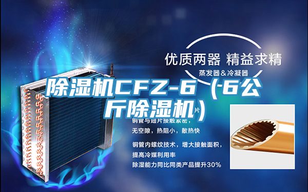 免费看操逼软件CFZ-6（6公斤免费看操逼软件）