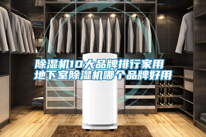 免费看操逼软件10大品牌排行家用 地下室免费看操逼软件哪个品牌好用