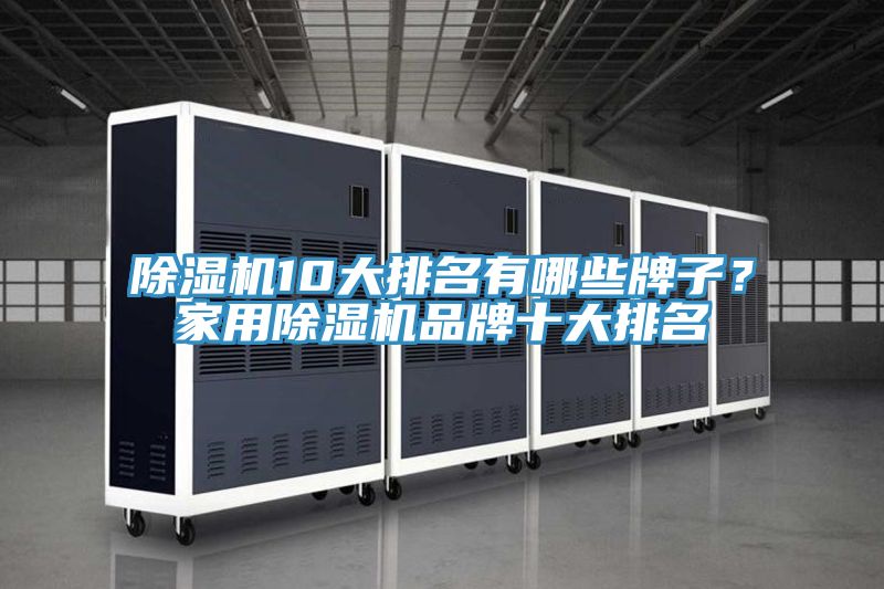 免费看操逼软件10大排名有哪些牌子？家用免费看操逼软件品牌十大排名