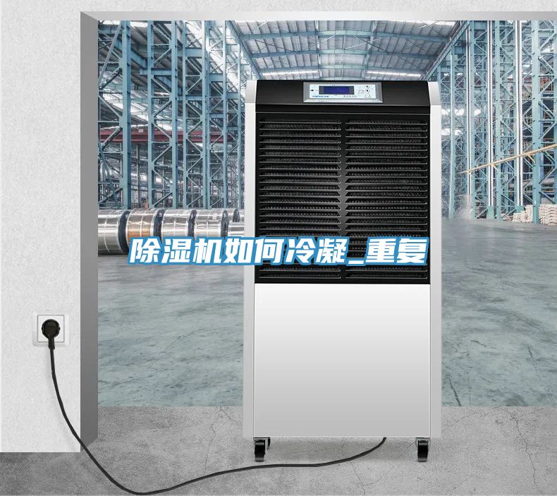 免费看操逼软件如何冷凝_重复
