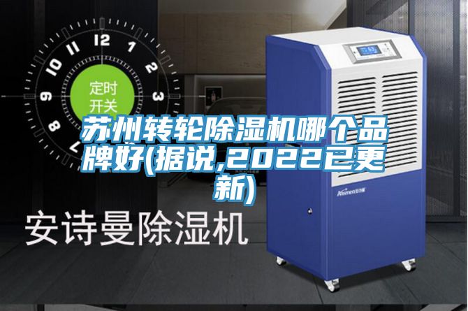 苏州转轮免费看操逼软件哪个品牌好(据说,2022已更新)