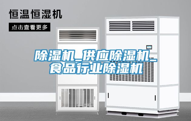 免费看操逼软件_供应免费看操逼软件_食品行业免费看操逼软件