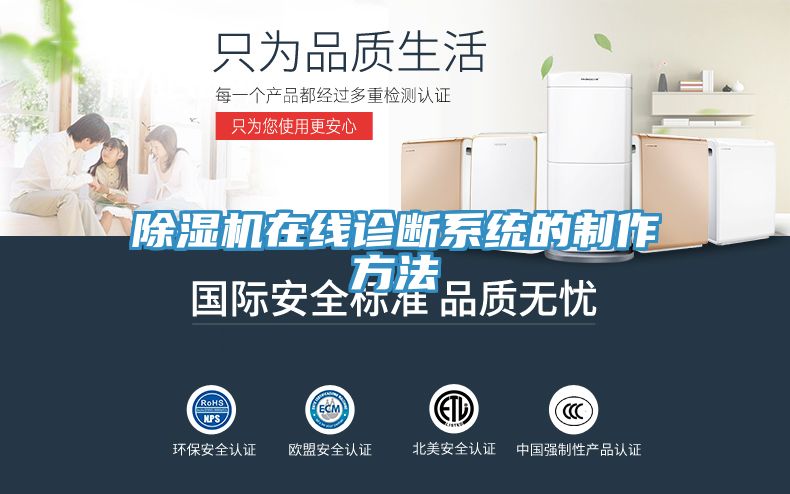 免费看操逼软件在线诊断系统的制作方法