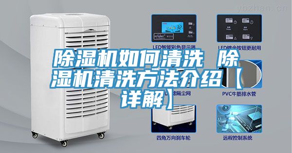 免费看操逼软件如何清洗 免费看操逼软件清洗方法介绍【详解】