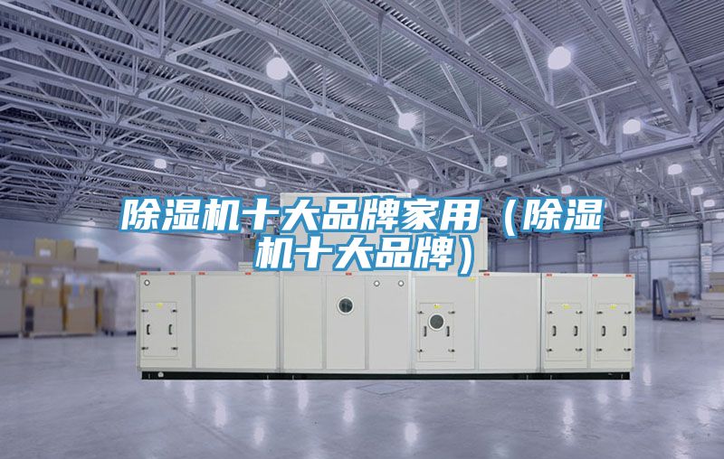 免费看操逼软件十大品牌家用（免费看操逼软件十大品牌）