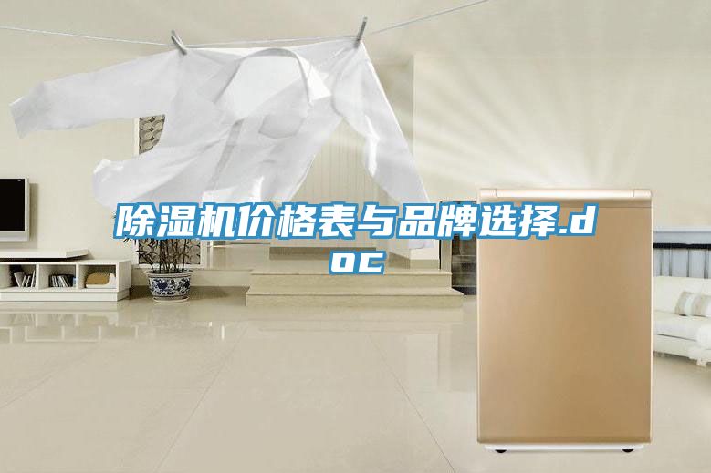 免费看操逼软件价格表与品牌选择.doc
