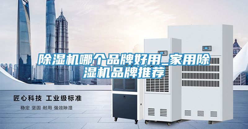 免费看操逼软件哪个品牌好用_家用免费看操逼软件品牌推荐